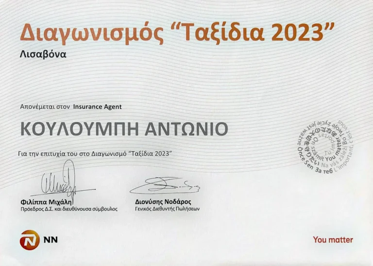 Διάκριση του Αντώνη Κουλουμπή στον Διαγωνισμό «Ταξίδια 2023» της NN Hellas